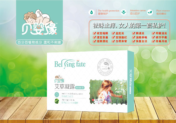 貝嬰緣艾草凝露.jpg 貝嬰緣艾草凝露.jpg