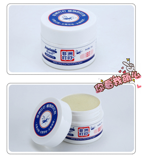簡迪舒非洲叮叮植物防叮劑_10.jpg