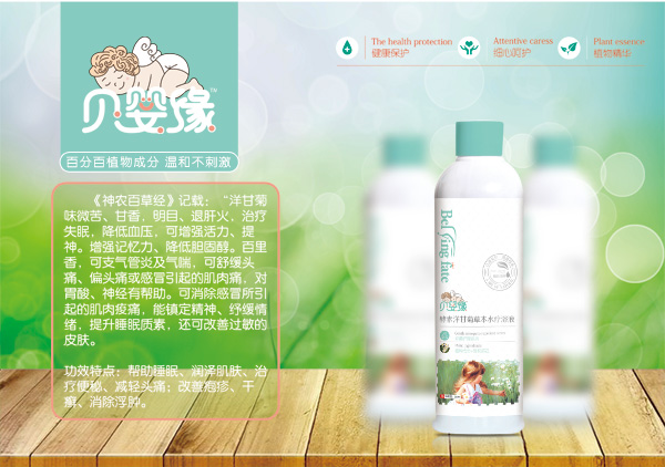 貝嬰緣洋甘菊草本保健浴.jpg 貝嬰緣洋甘菊草本保健浴.jpg