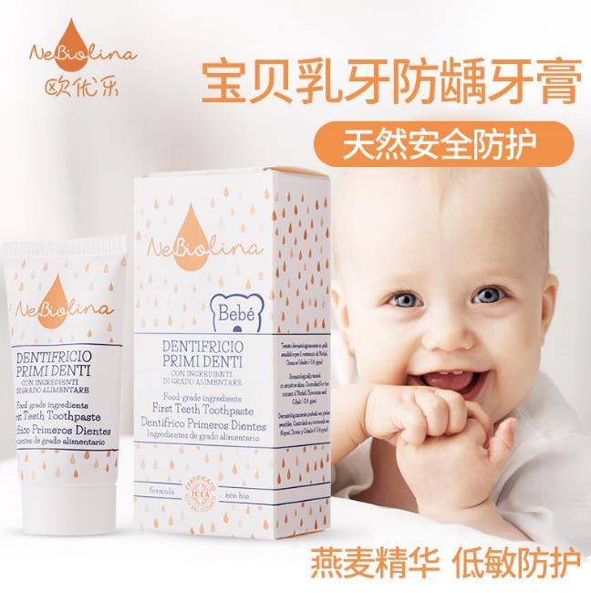 歐優(yōu)樂寶貝乳牙防齲牙膏.jpg 歐優(yōu)樂寶貝乳牙防齲牙膏.jpg