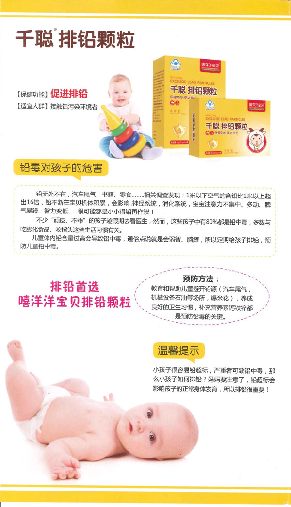 嘻洋洋寶貝千聰排鉛顆粒詳情圖.jpg