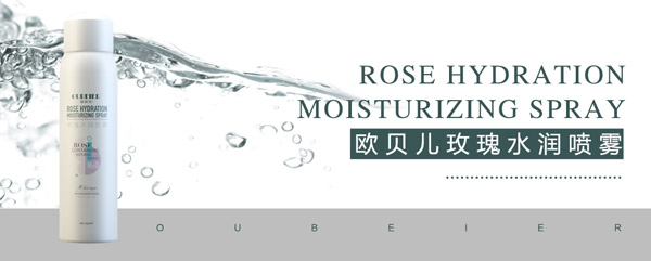 歐貝兒玫瑰水潤(rùn)噴霧.jpg 歐貝兒玫瑰水潤(rùn)噴霧.jpg