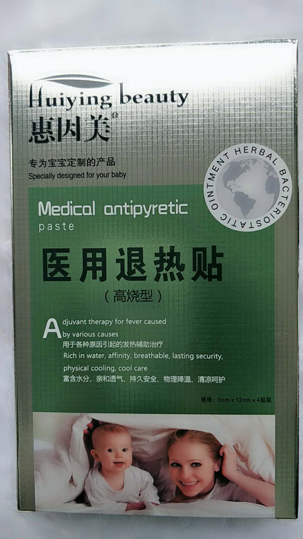 惠因美醫(yī)用退熱貼(高燒型).jpg 惠因美醫(yī)用退熱貼(高燒型).jpg