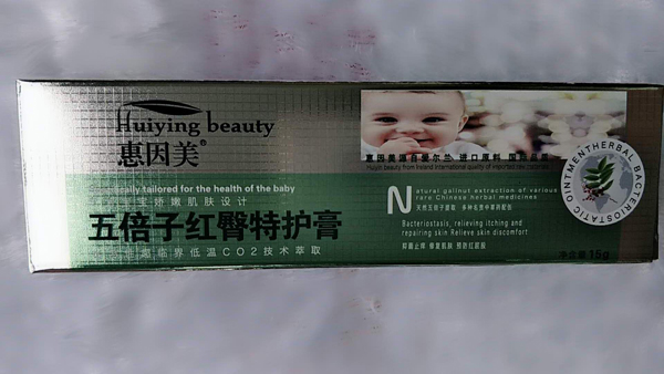 惠因美五倍子紅臀特護(hù)膏.jpg 惠因美五倍子紅臀特護(hù)膏.jpg