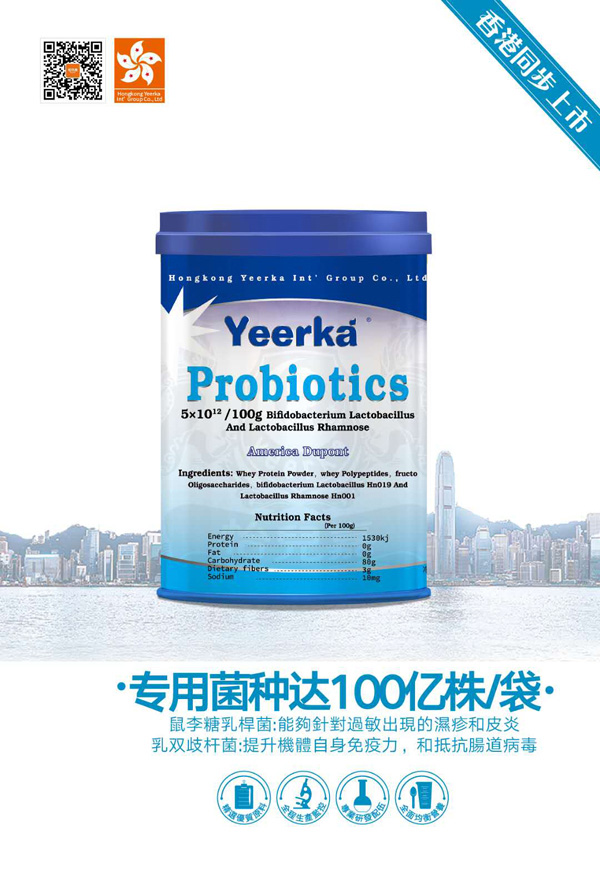 怡兒嘉益生菌多肽調制粉