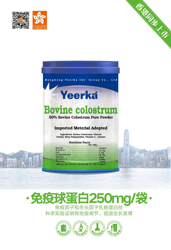 怡兒嘉牛初乳多肽調制粉