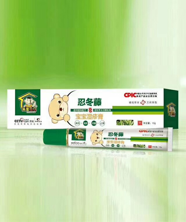 英皇貝貝寶寶濕疹膏.jpg 英皇貝貝寶寶濕疹膏.jpg