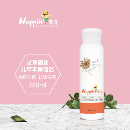 歡樂葵花艾草草本保健浴.jpg 歡樂葵花艾草草本保健浴.jpg