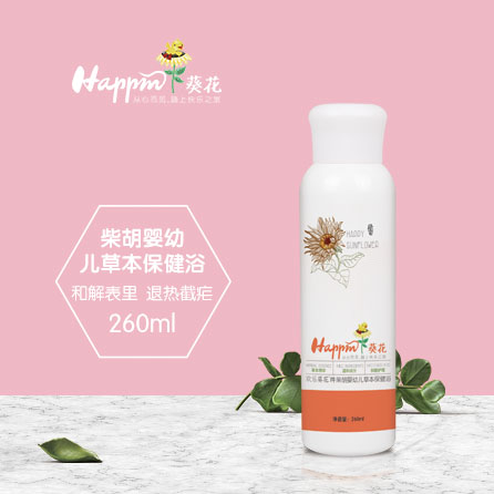 歡樂葵花柴胡草本保健浴