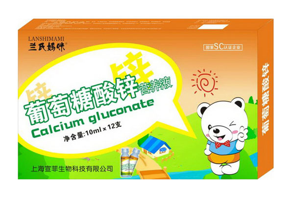 蘭氏媽咪葡萄糖酸鋅營(yíng)養(yǎng)液.jpg 蘭氏媽咪葡萄糖酸鋅營(yíng)養(yǎng)液.jpg