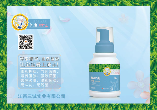 奈速檸檬泡泡洗手液.jpg 奈速檸檬泡泡洗手液.jpg