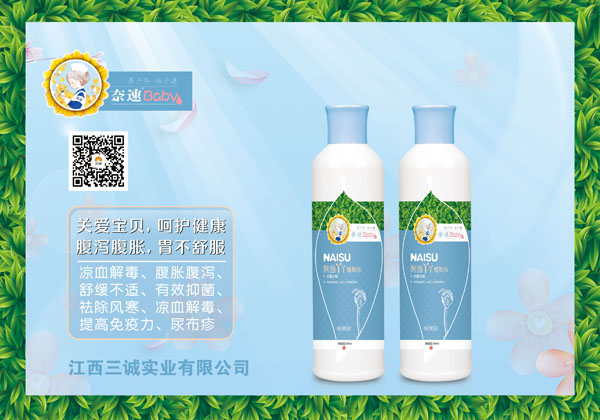 奈速列當丫丫植物浴.jpg 奈速列當丫丫植物浴.jpg