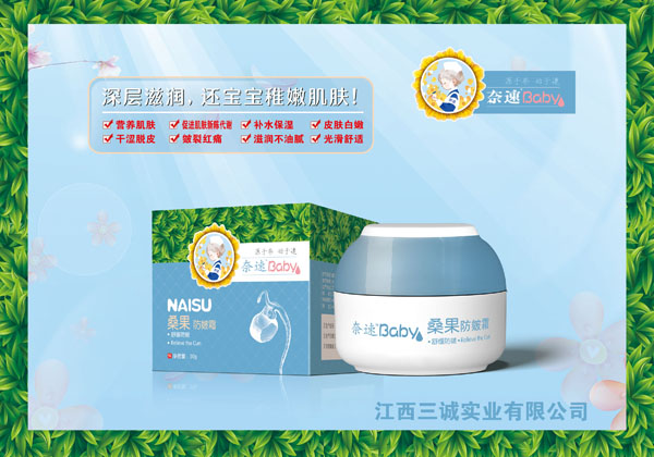 奈速桑果防皴霜.jpg 奈速桑果防皴霜.jpg