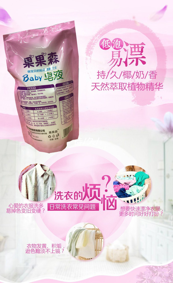 果果森嬰幼兒皂液500ml易漂洗.jpg 果果森嬰幼兒皂液500ml易漂洗.jpg