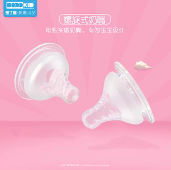 多了趣自然實(shí)感寬口徑硅膠奶嘴(S)