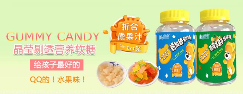 奇奇熊營養(yǎng)軟糖.jpg 奇奇熊營養(yǎng)軟糖.jpg