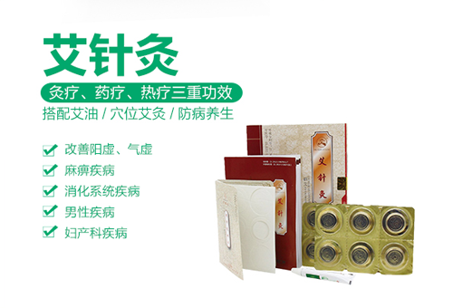 艾針灸.png 艾針灸.png