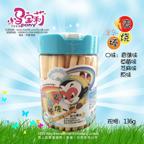 小馬寶莉羊乳燒麥棒原味.jpg 小馬寶莉羊乳燒麥棒原味.jpg