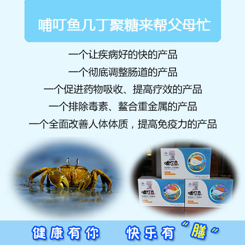 維媽媽哺叮魚(yú)求多順幾丁聚糖粉介紹.jpg