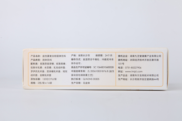 九芝堂益生菌復(fù)合粉橫版3.jpg