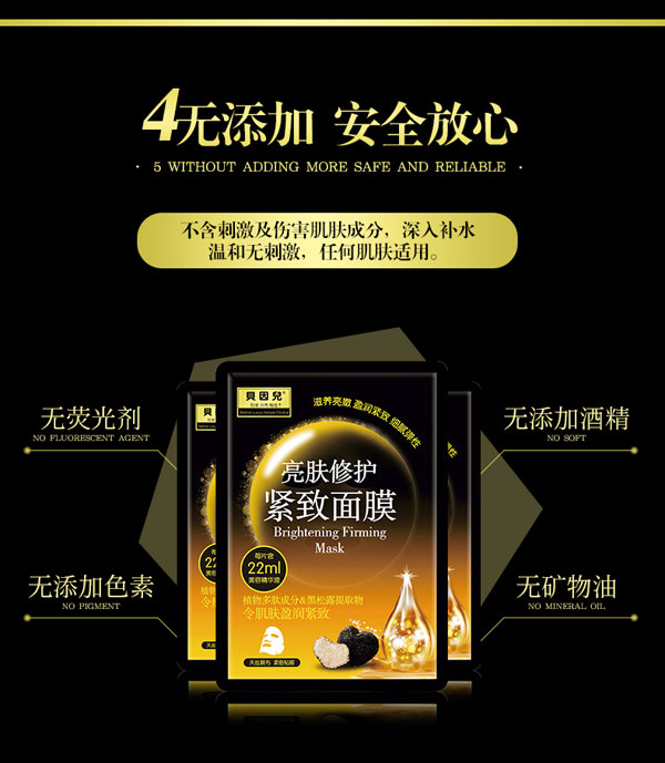 貝因兒緊致面膜品質(zhì).jpg