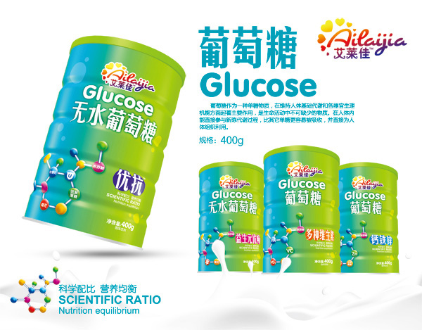 艾萊佳葡萄糖.jpg