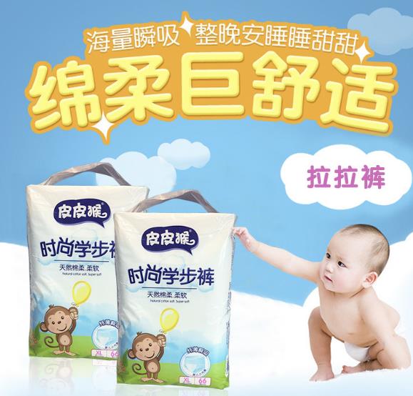 皮皮猴時(shí)尚學(xué)步褲XL66.jpg 皮皮猴時(shí)尚學(xué)步褲XL66.jpg