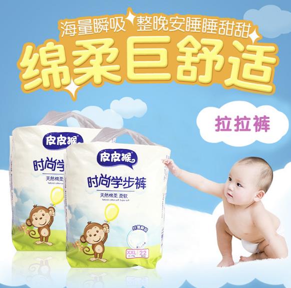 皮皮猴時(shí)尚學(xué)步褲XXL22.jpg 皮皮猴時(shí)尚學(xué)步褲XXL22.jpg