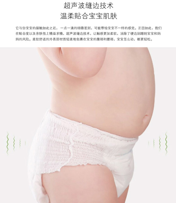 露茜凱瑞臻柔親膚嬰兒成長尿褲技術.jpg