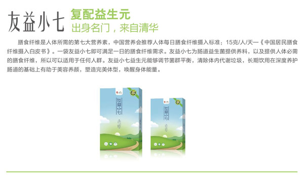 友益小七復配益生元.jpg 友益小七復配益生元.jpg