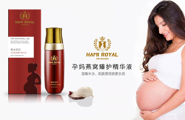 韓米優(yōu)貝孕媽燕窩臻護精華液.jpg 韓米優(yōu)貝孕媽燕窩臻護精華液.jpg