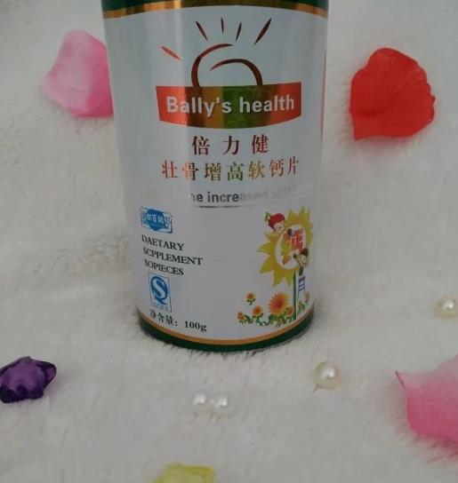 倍力健壯骨增高軟膏片桶裝.jpg 倍力健壯骨增高軟膏片桶裝.jpg