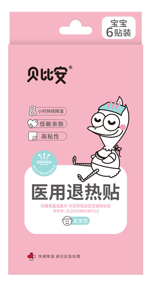 貝比安醫(yī)用退熱貼(寶寶型)