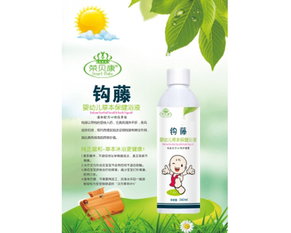 榮貝康鉤藤水療浴液.jpg 榮貝康鉤藤水療浴液.jpg