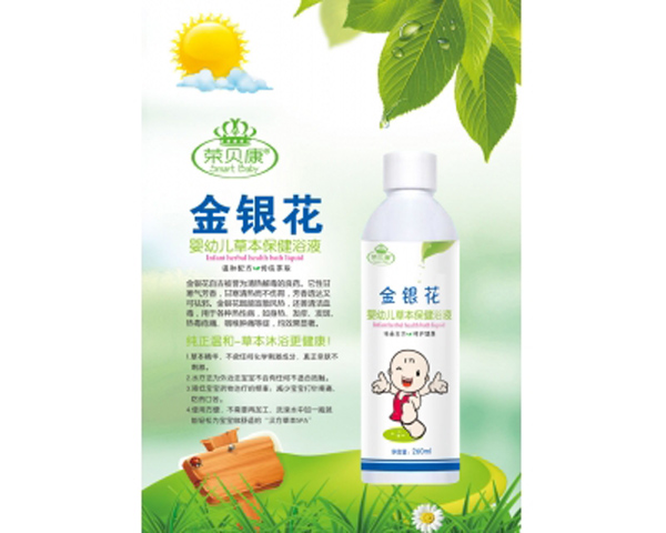 榮貝康金銀花水療浴液.jpg 榮貝康金銀花水療浴液.jpg