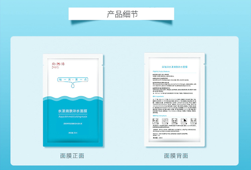 朵瑞詩(shī)水漾嫩膚補(bǔ)水面膜未標(biāo)題-1_12.jpg