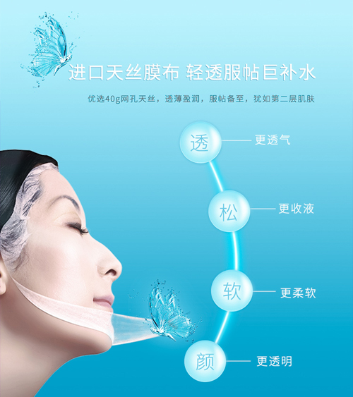 朵瑞詩(shī)水漾嫩膚補(bǔ)水面膜未標(biāo)題-1_07.jpg