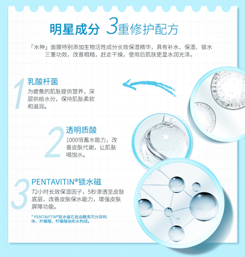 朵瑞詩(shī)水漾嫩膚補(bǔ)水面膜未標(biāo)題-1_06.jpg
