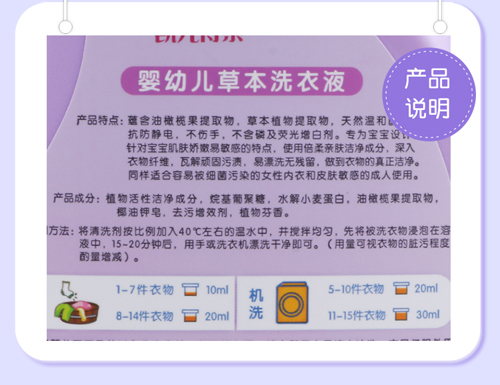 凱兒得樂嬰幼兒洗衣液-新的的_22.jpg