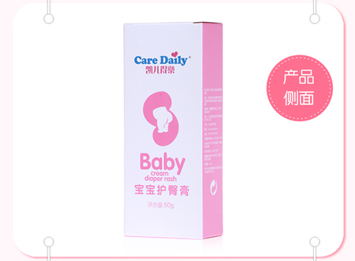 凱兒得樂護(hù)臀膏_13.jpg