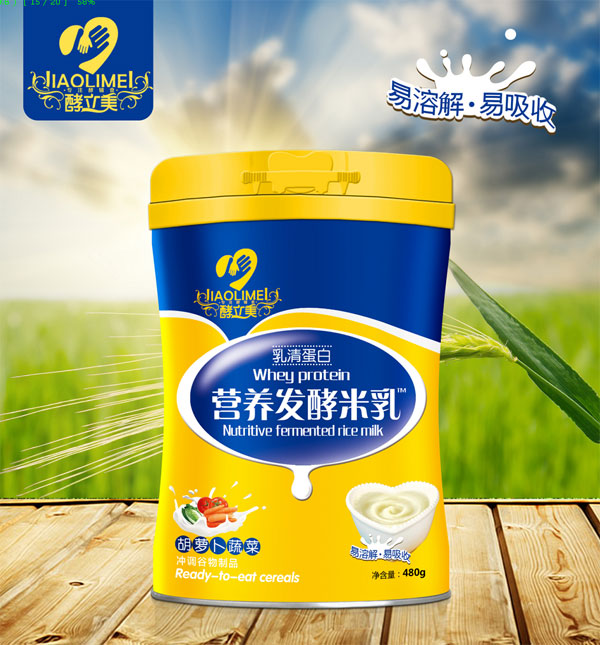 酵立美營養(yǎng)發(fā)酵米乳-胡蘿卜蔬菜.jpg 酵立美營養(yǎng)發(fā)酵米乳-胡蘿卜蔬菜.jpg