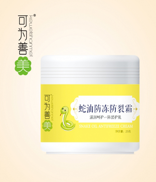 可為善美蛇油防凍防裂霜.jpg 可為善美蛇油防凍防裂霜.jpg