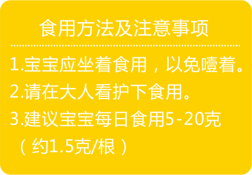 方廣手指營養(yǎng)餅干(鈣鐵鋅)介紹.png