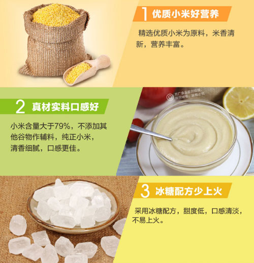 方廣牛肉蔬菜營養(yǎng)小米米粉介紹3.jpg