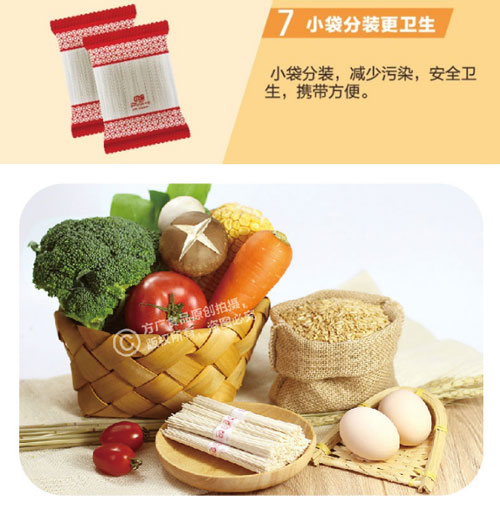 方廣有機雞肉香菇蔬菜營養(yǎng)面介紹9.jpg