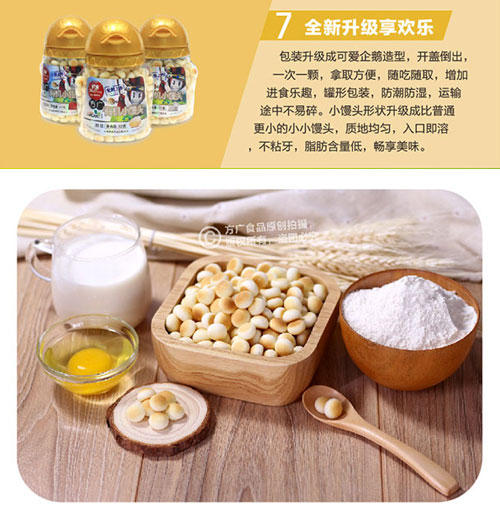 方廣有機(jī)小饅頭(特濃牛奶味)介紹9.jpg