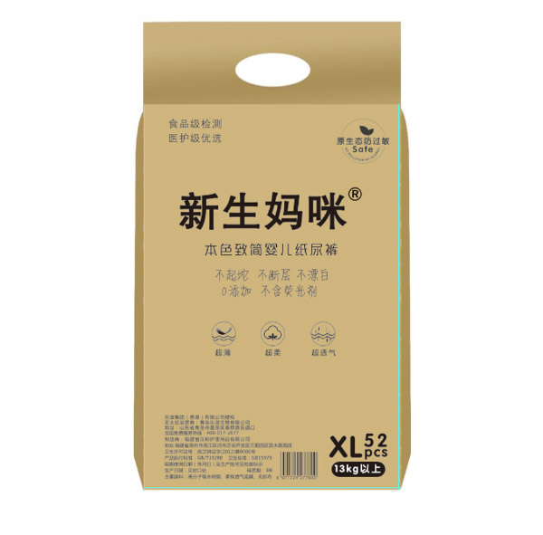 新生媽咪本色致簡(jiǎn)嬰兒紙尿褲XL52.jpg 新生媽咪本色致簡(jiǎn)嬰兒紙尿褲XL52.jpg