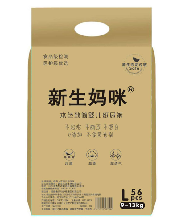 新生媽咪本色致簡嬰兒紙尿褲L56.jpg 新生媽咪本色致簡嬰兒紙尿褲L56.jpg