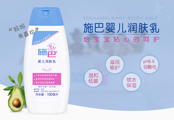 施巴嬰兒潤膚乳100ml.jpg 施巴嬰兒潤膚乳100ml.jpg