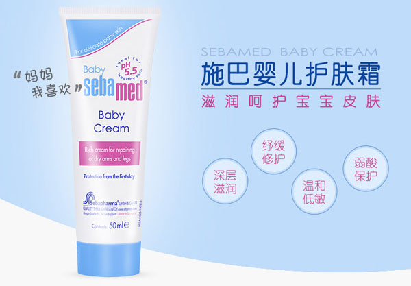 施巴嬰兒護(hù)膚霜.jpg 施巴嬰兒護(hù)膚霜.jpg